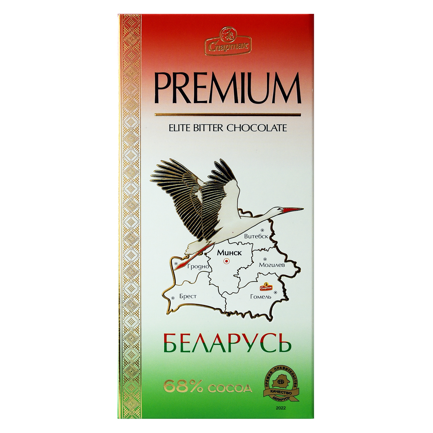 Шакалад «Спартак» горкі-элітны 68%