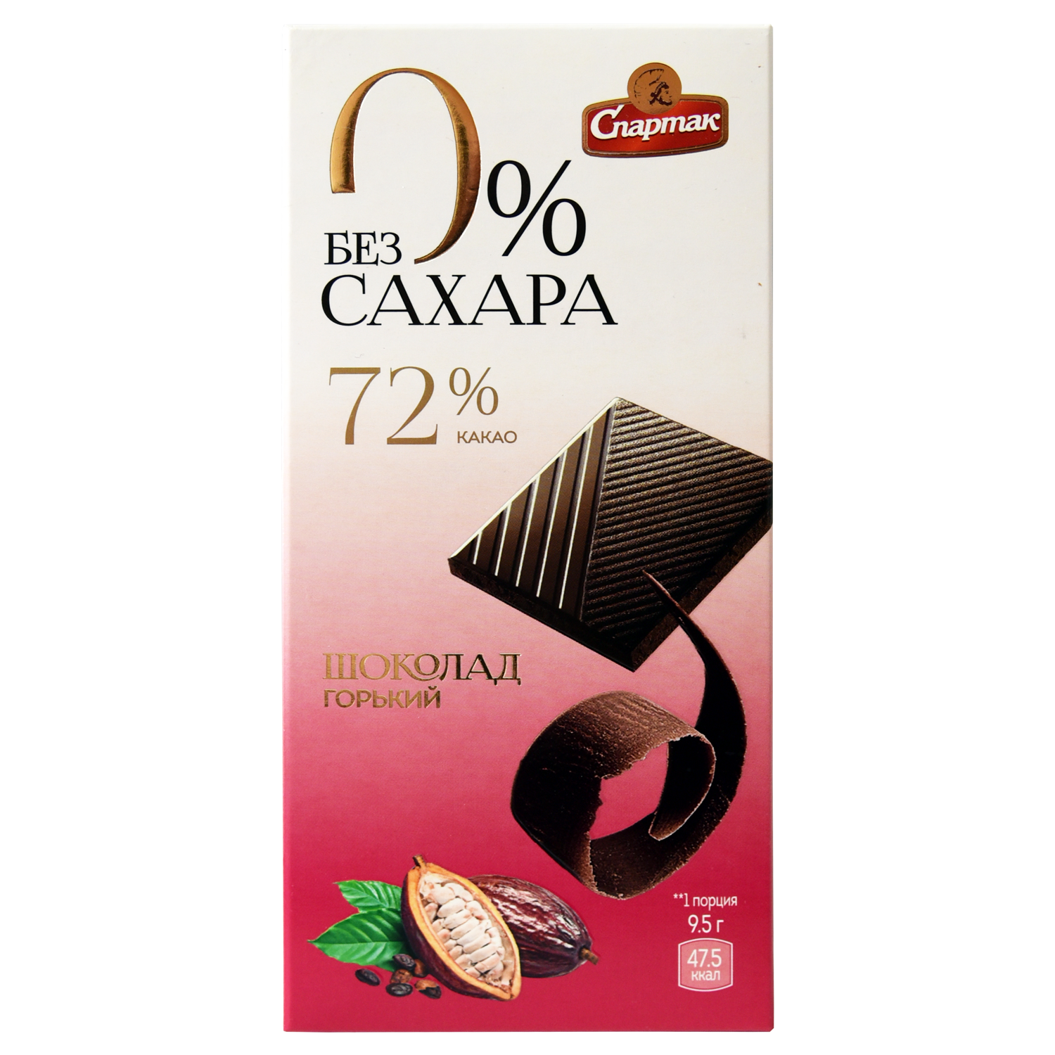 Bitter chocolate bar 72% cocoa without added sugars 