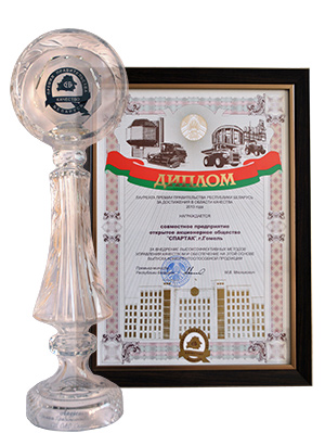 Лауреат премии правительства Республики Беларусь за достижения в области качества 2013 года