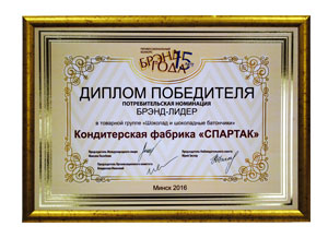 Брэнд-лидер 2015 Брэнд-лидер 2015
