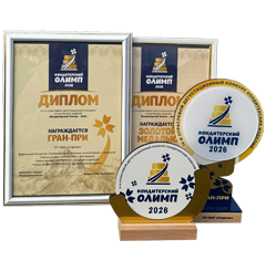 Диплом Гран-При и золотая медаль «Кондитерский Олимп-2026»