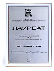 Диплом «Лучшие товары 2011»