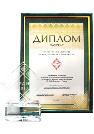 Лидер потребительского рынка 2017 Лидер потребительского рынка 2017