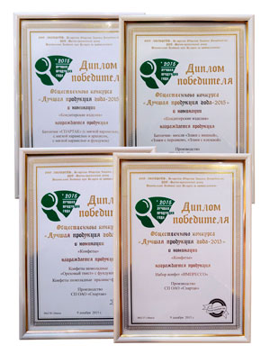 «Лучшая продукция года – 2015»