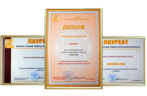 Диплом «Лучшие товары Республики Беларусь 2016» Диплом «Лучшие товары Республики Беларусь 2016»