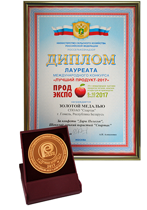 "Лучший продукт - 2017" "Лучший продукт - 2017"
