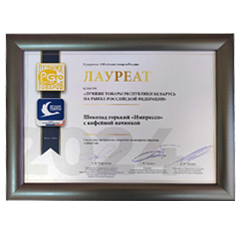Лучшие товары Республики Беларусь на рынке Российской Федерации Лучшие товары Республики Беларусь на рынке Российской Федерации