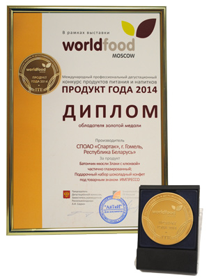 World Food Moscow 2014 World Food Moscow 2014