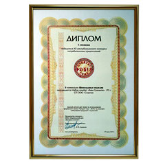 Продукт года - 2018