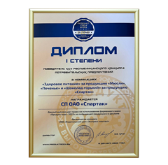 Диплом «Продукт года - 2023» Диплом «Продукт года - 2023»