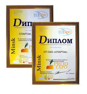 Выставка "Продэкспо-2015" Минск