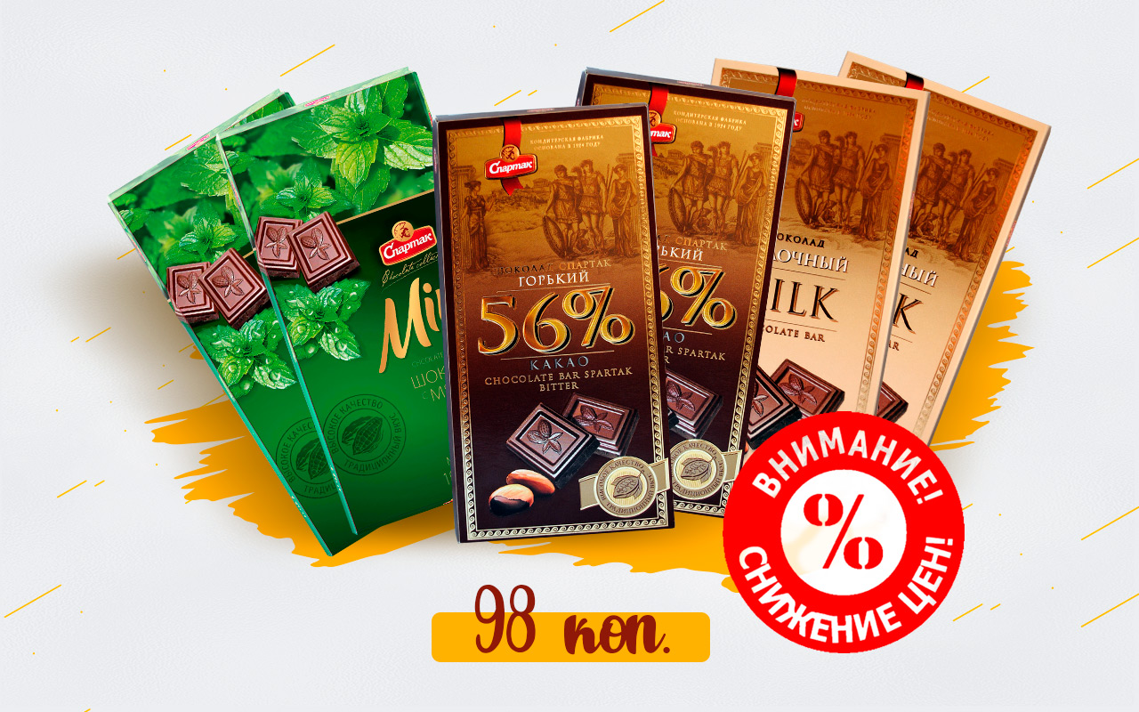 Зимнее снижение отпускных цен в наших фирменных магазинах!