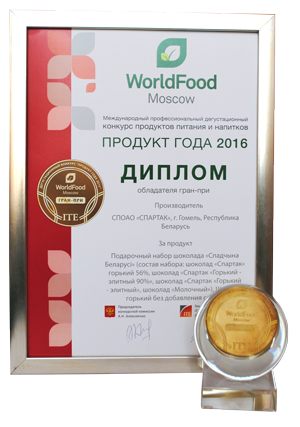 Гран-при "Продукт года-2016" Гран-при "Продукт года-2016"