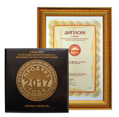 «Продукт года-2017»