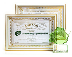 «Лучшая продукция года 2012» «Лучшая продукция года 2012»