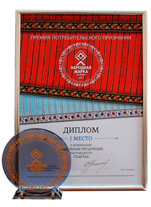 Диплом "Народная марка" Беларуси 2017 Диплом "Народная марка" Беларуси 2017