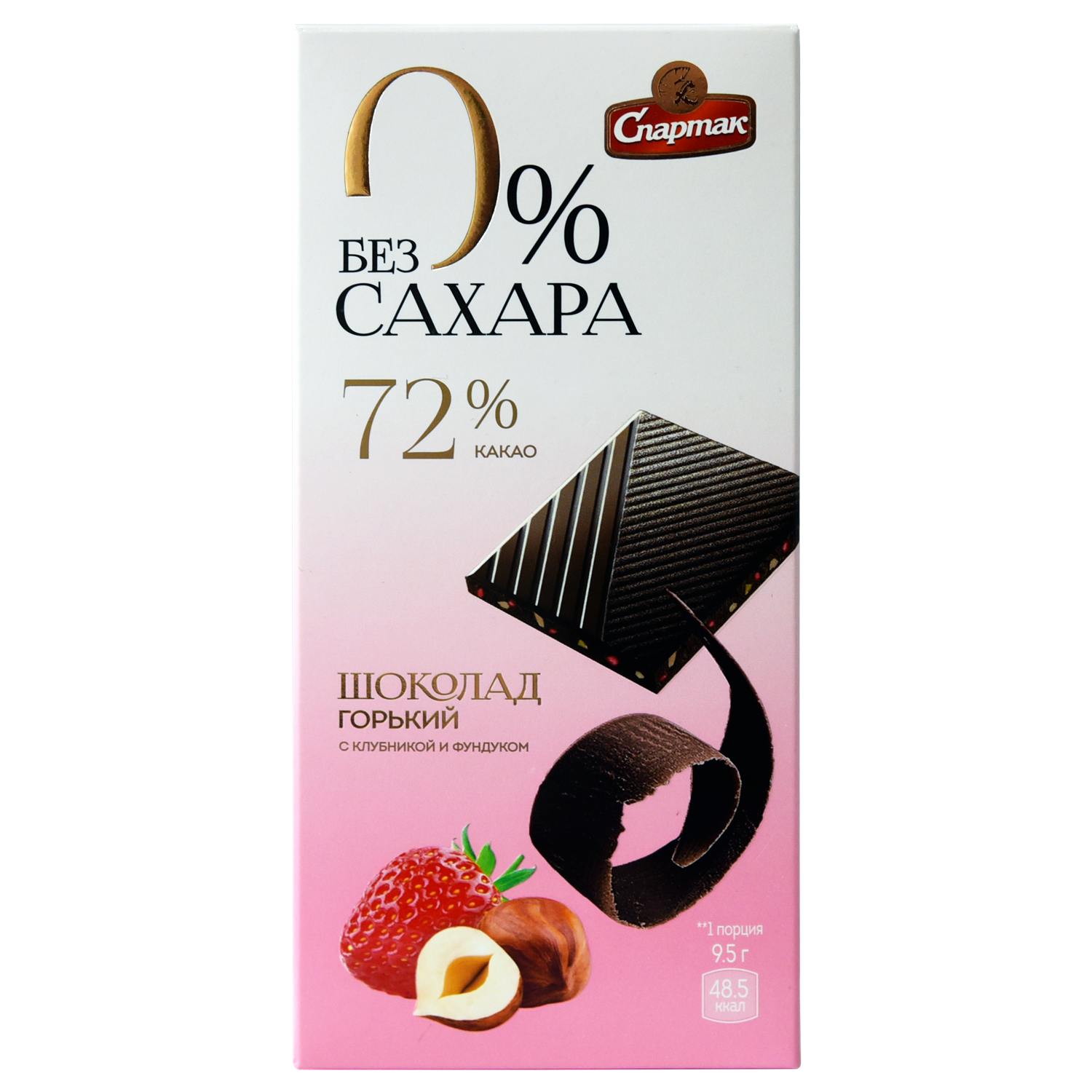 Bitter chocolate bar with strawberry and hazelnuts without added sugars 
