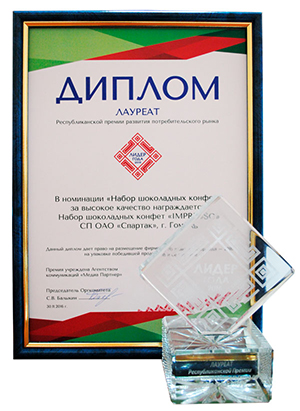 Лидер потребительского рынка 2016 Лидер потребительского рынка 2016