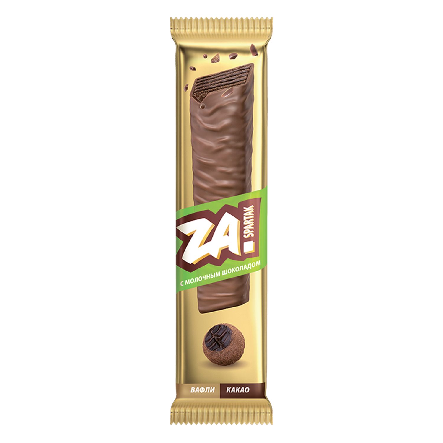 ZA SPARTAK! 威化棒