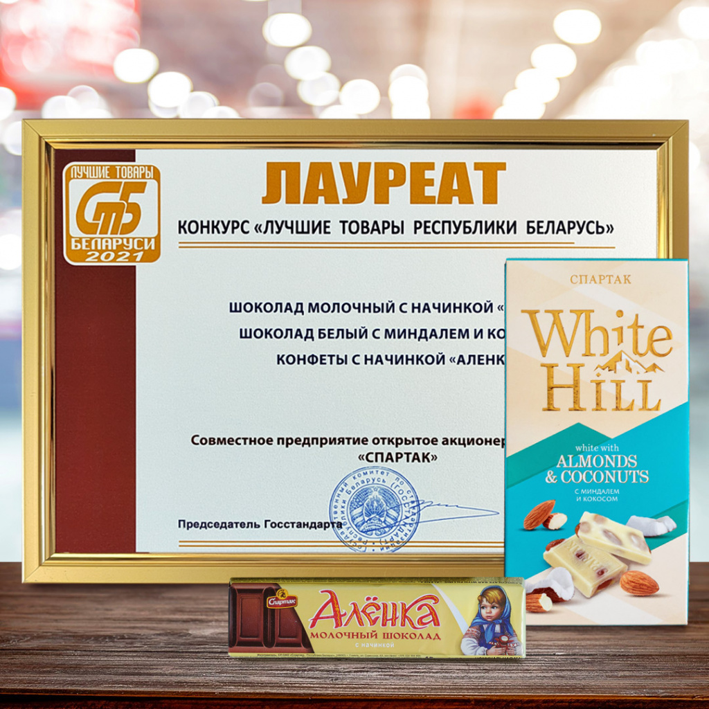 Лучшие-товары-Республики-Беларусь.jpg
