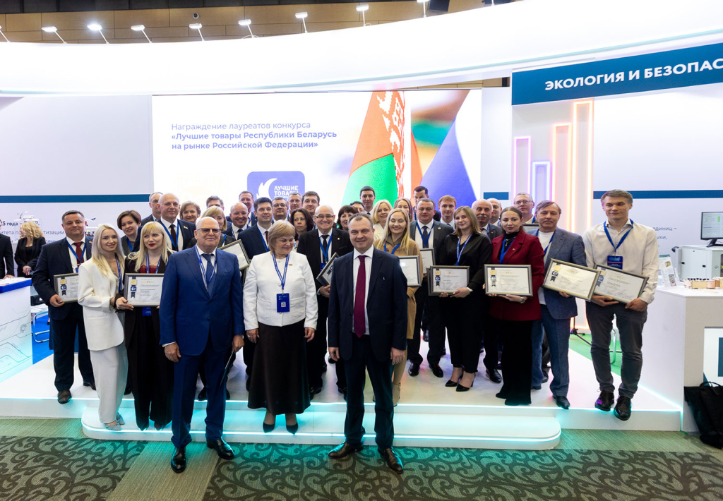 Лучшие-товары-Республики-Беларусь-на-рынке-Российской-Федерации-4.jpg