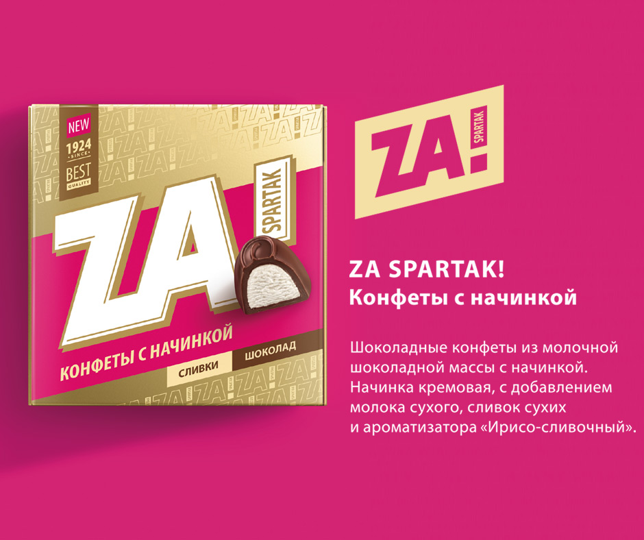 конфеты-за с начинкой.jpg