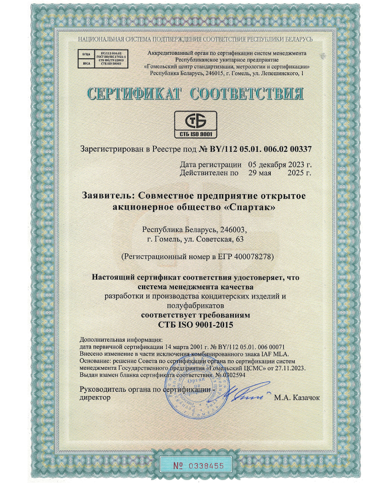 Nashe_kachestvo_sertifikat-9001.png Nashe_kachestvo_sertifikat-9001.png