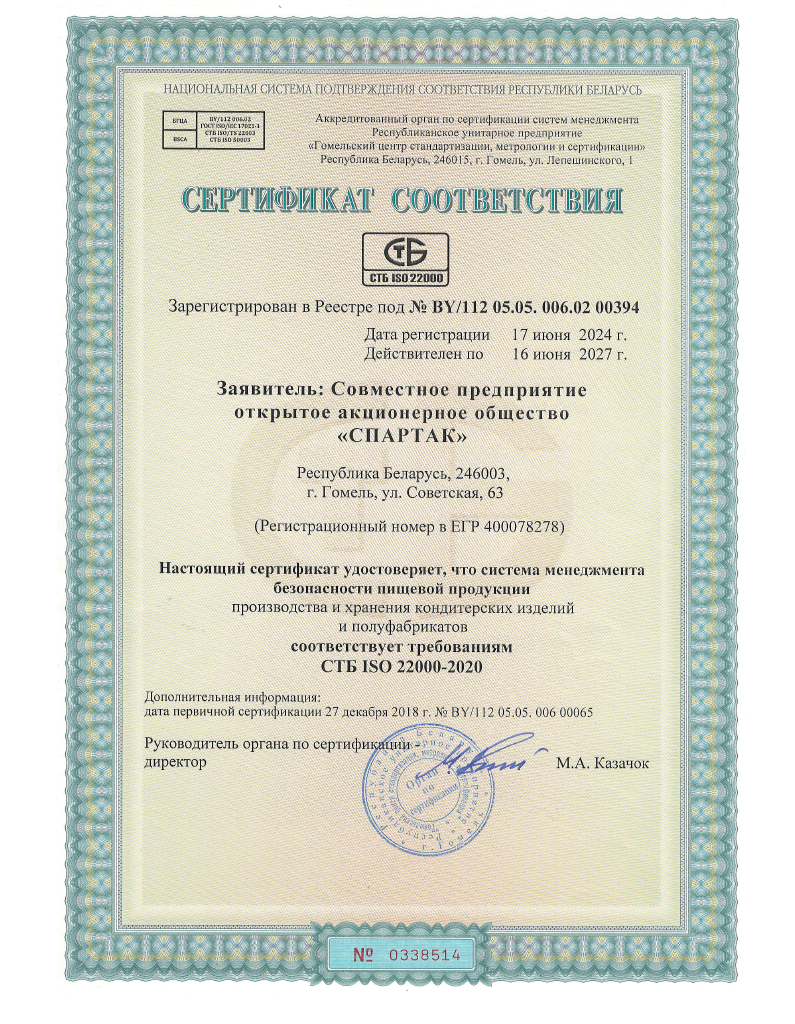 Nashe_kachestvo_sertifikat_9001_2024.png Nashe_kachestvo_sertifikat_9001_2024.png