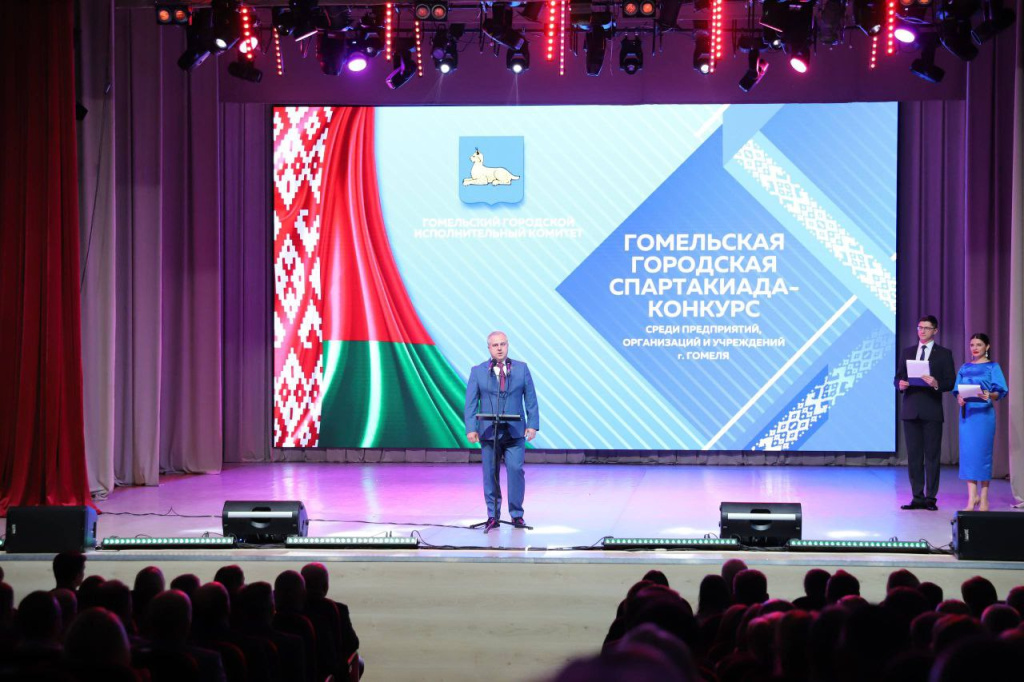 Торжественная церемония закрытия второй спартакиады среди предприятий и организаций города Гомеля-4.jpg