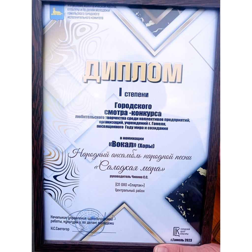 диплом.png