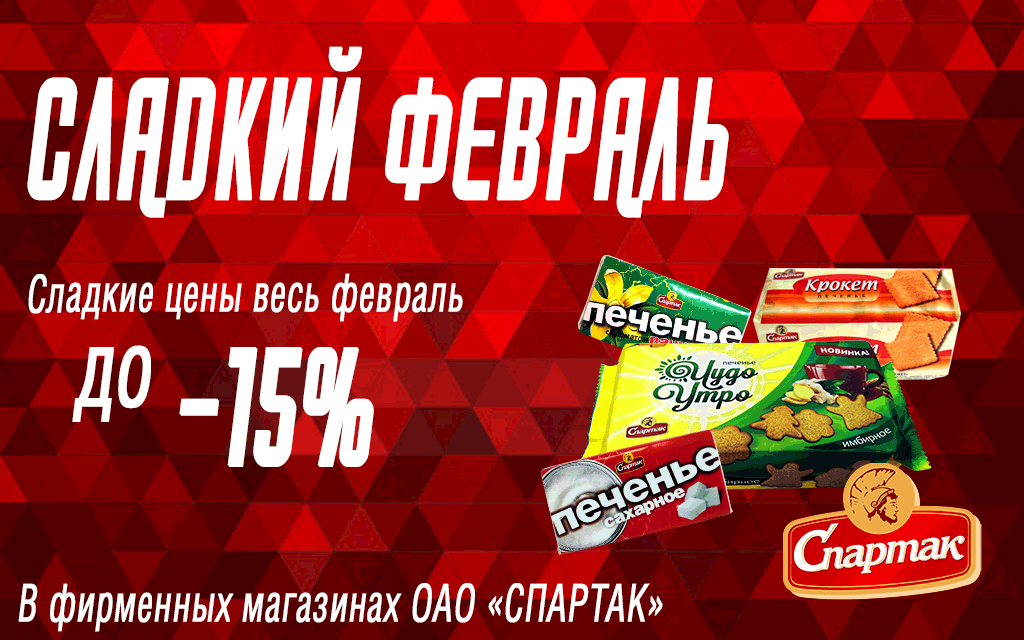 СЛАДКИЙ-ФЕВРАЛЬ.gif