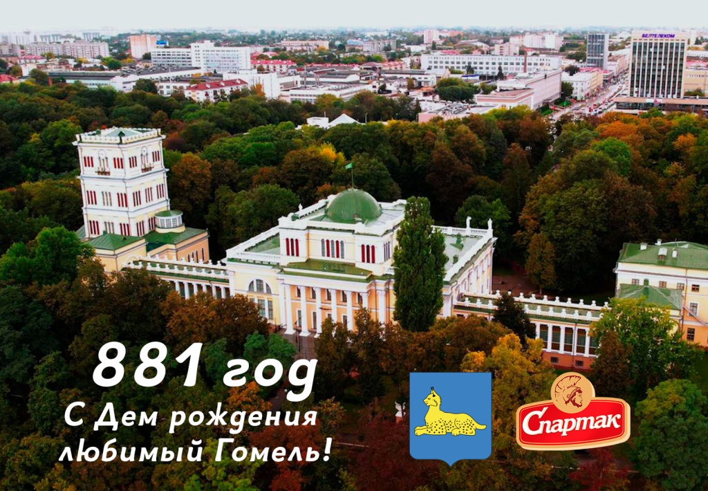 С-Днем-города1.png