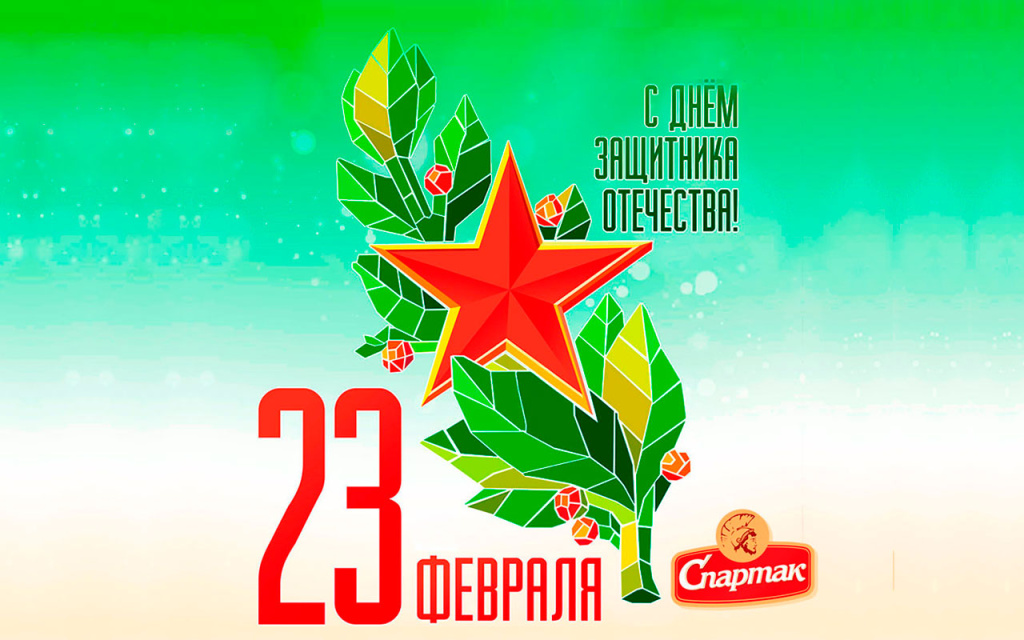 23-февраля-2023.jpg