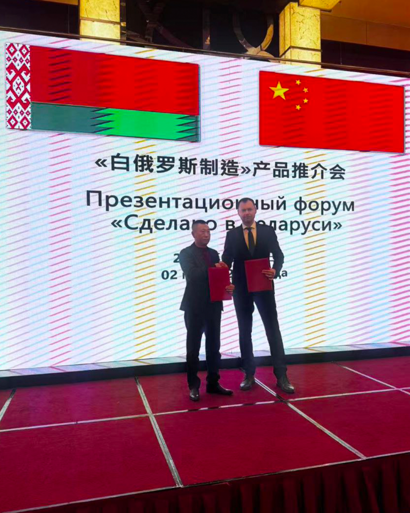 Презентационный-форум-Сделано-в-Беларуси-1.png