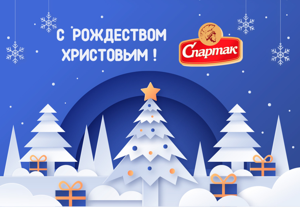 С-Рождеством!.jpg