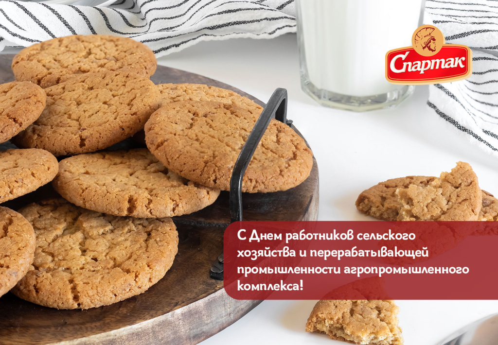 С-Днем-работников-сельского-хозяйства-и-перерабатывающей-промышленности-агропромышленного-комплекса-0.jpg