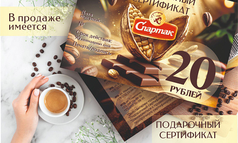 Подарочные сертификаты