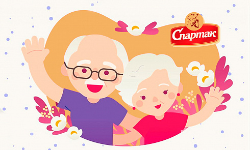 Международный день пожилых людей