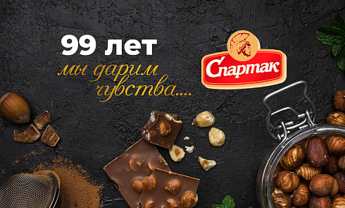 Поздравляем с 99-летием!