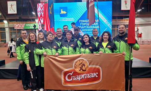 Вторая круглогодичная спартакиада-конкурс среди коллективов физической культуры предприятий, организаций и учреждений города Гомеля