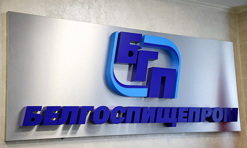 Заседание совета Белорусского государственного концерна пищевой промышленности «БЕЛГОСПИЩЕПРОМ»