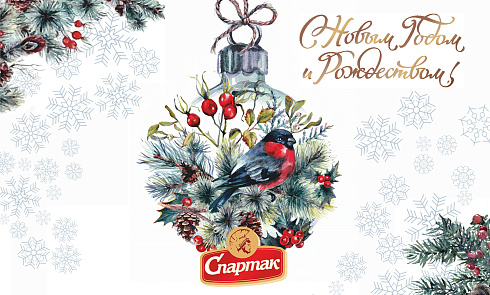 С наступающим Новым годом!
