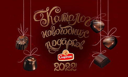 У нас Новый год в августе!