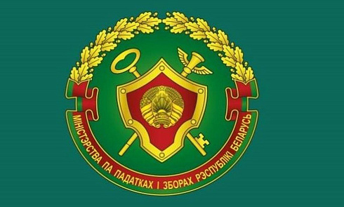 Инспекция Министерства по налогам и сборам Республики Беларусь по Центральному району г. Гомеля информирует.