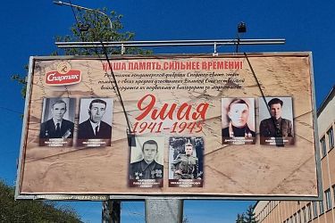 Наша памяць мацнейшая за час