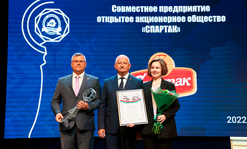 Премия Правительства Республики Беларусь за достижения в области качества 2022