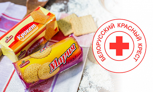 Благотворительная кампания по сбору средств для помощи мигрантам.