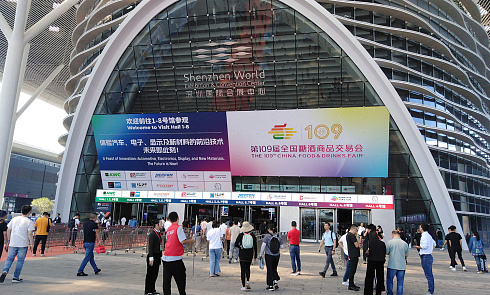Международная выставка «109 CHINA FOOD & DRINKS FAIR BUSINESS MANUALS» г. Шэньчжэнь