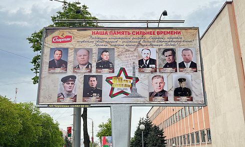 Наша память сильнее времени!  Наша память сильнее времени!