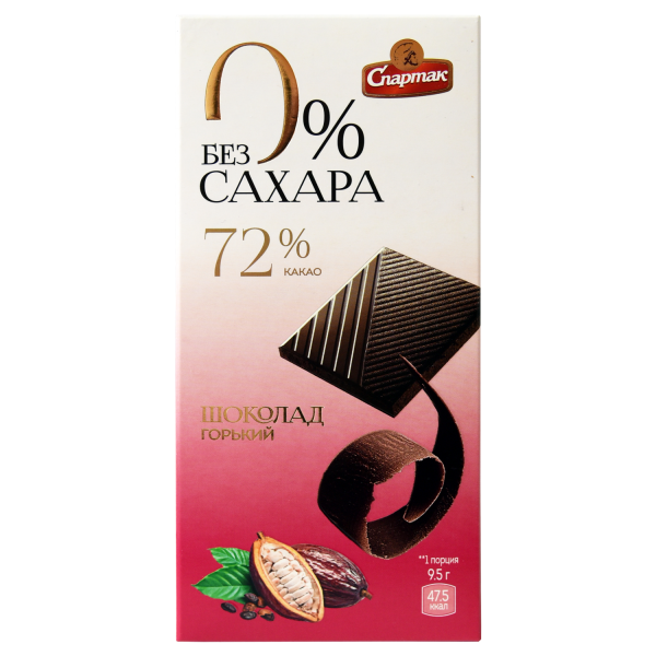 Шоколад горький «БЕЗ сахара»